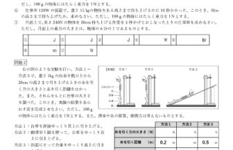 中3理科「仕事の計算問題」学習プリント無料ダウンロード・印刷